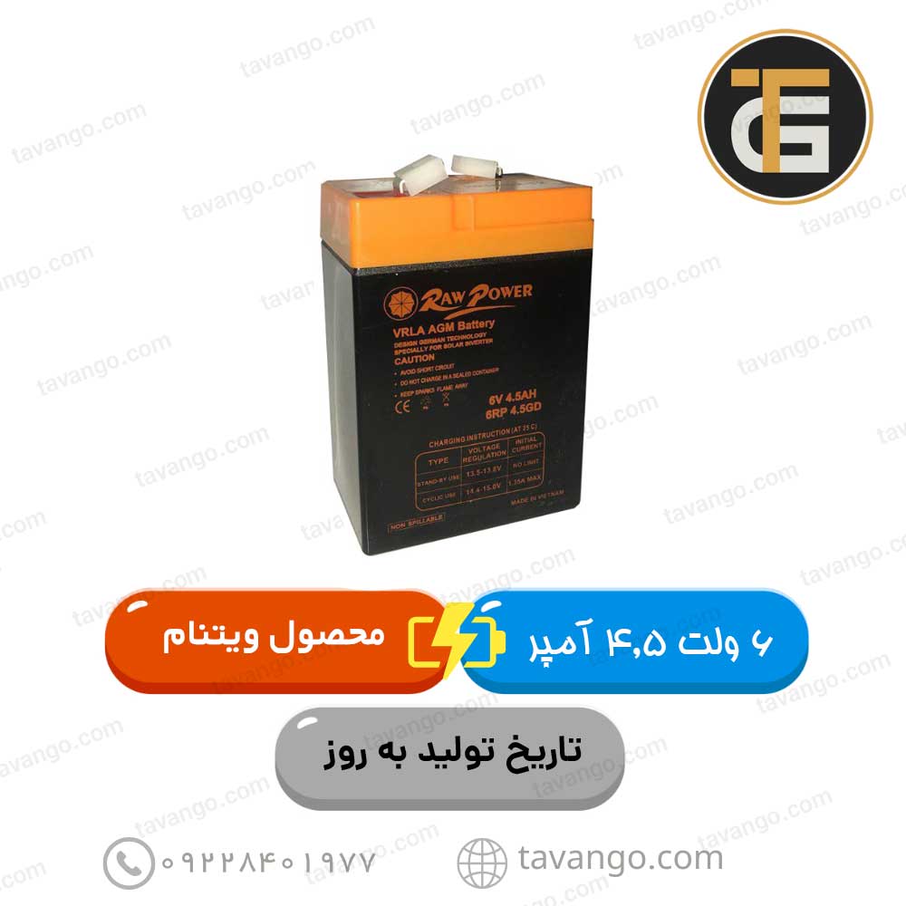 باتری-6-ولت-4.5-آمپر-راو-پاور باتری 6 ولت 4.5 آمپر راو پاور باتری یو پی اس باتری ups