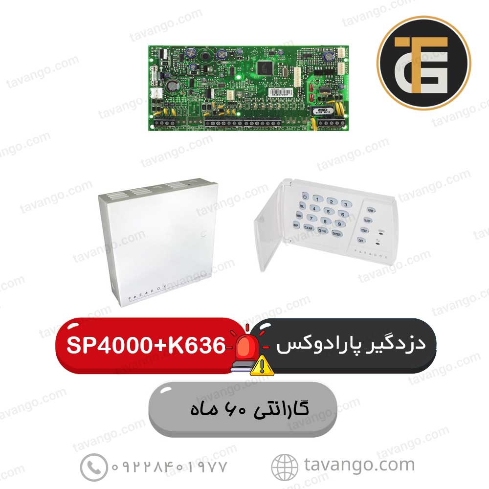 دزدگیر-SP4000-پارادوکس دزدگیر SP4000 پارادوکس کانادا