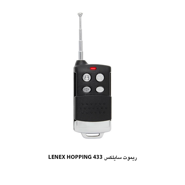 خرید ریموت کنترل سایلکس مدل lenex hopping code 433