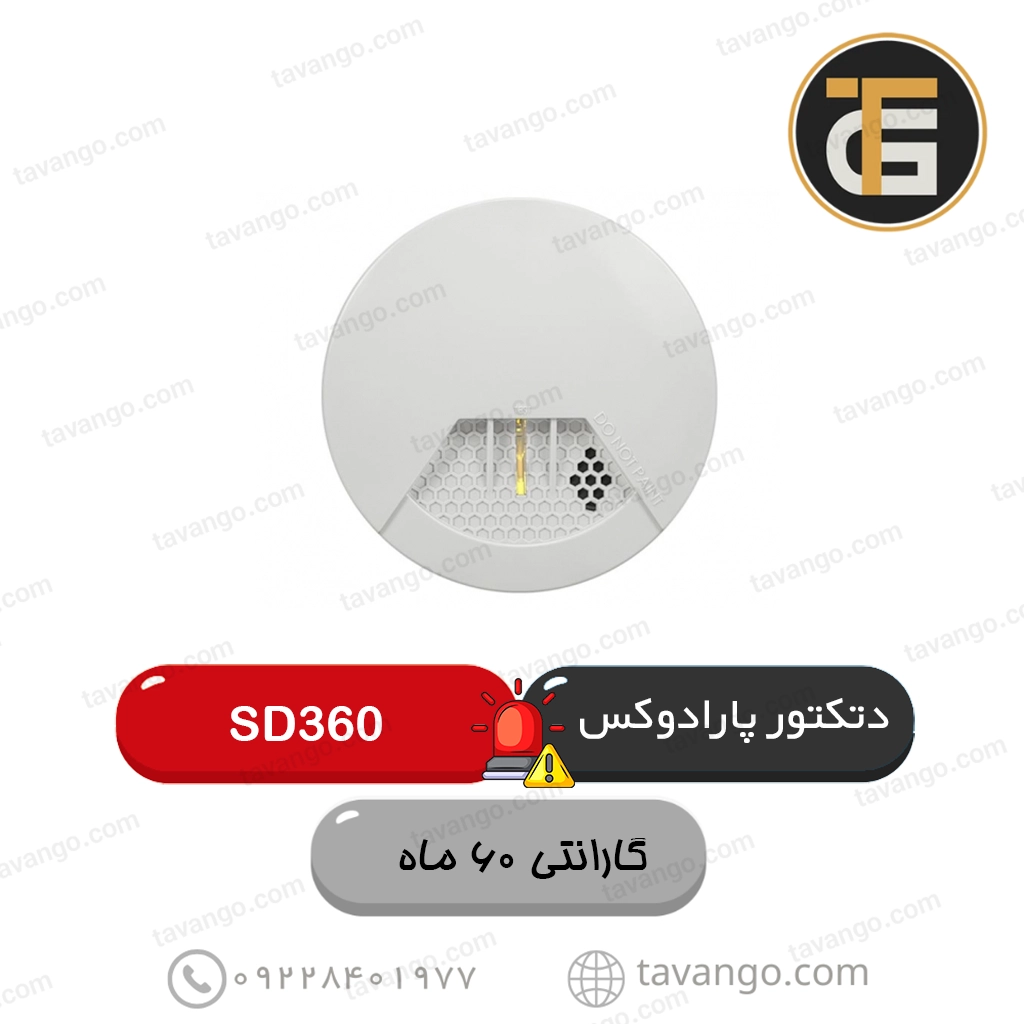 دتکتور دود بیسیم پارادوکس کانادا مدل SD360 دتکتور دود بیسیم پارادوکس کانادا مدل SD360