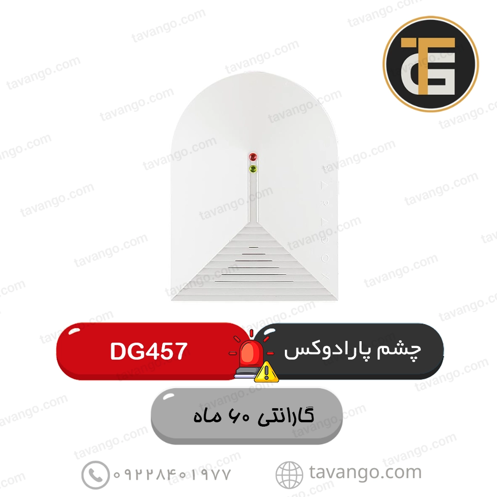 چشم پارادوکس کانادا مدل DG457 چشم پارادوکس کانادا مدل DG457