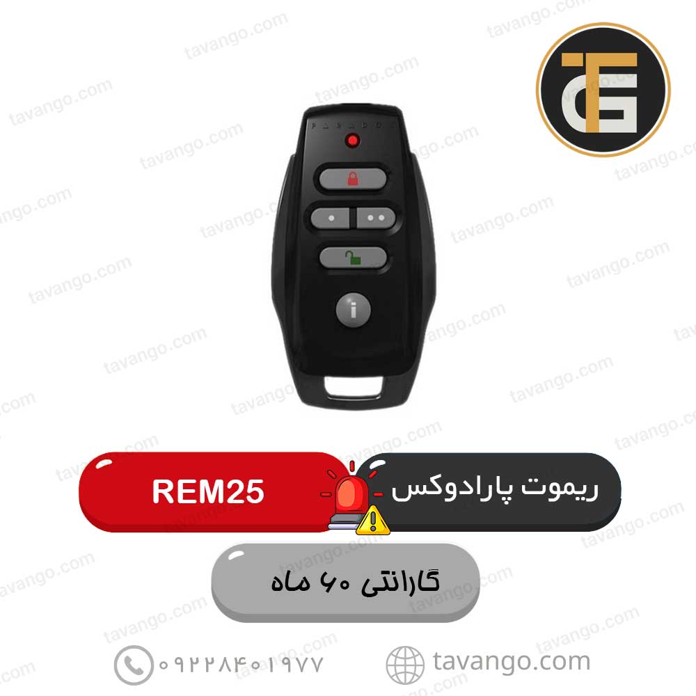 REM25. ریموت REM25