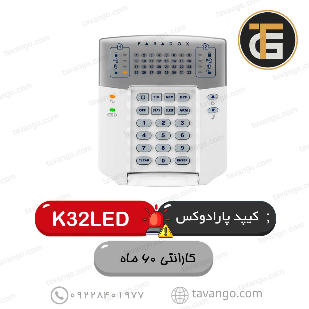 کیپد-پارادوکس-کانادا-مدل-K32LED کیپد پارادوکس کانادا مدل K32LED