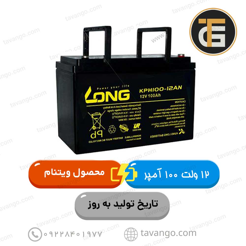 باتری-12-ولت-100-آمپر-لانگ باتری 12 ولت 100 آمپر لانگ باتری یو پی اس باتری ups