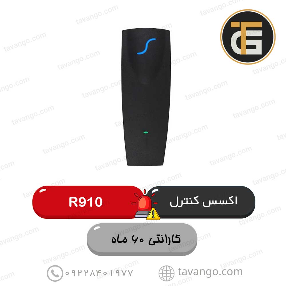 R910 ماژول کارت خوان پارادوکس کانادا مدل R910