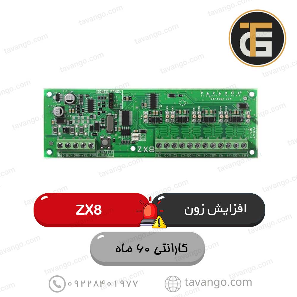 ZX8 ماژول افزایش زون پارادوکس مدل ZX8