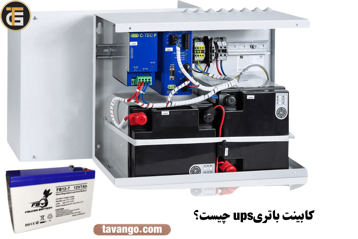 کابینت باتریups چیست؟