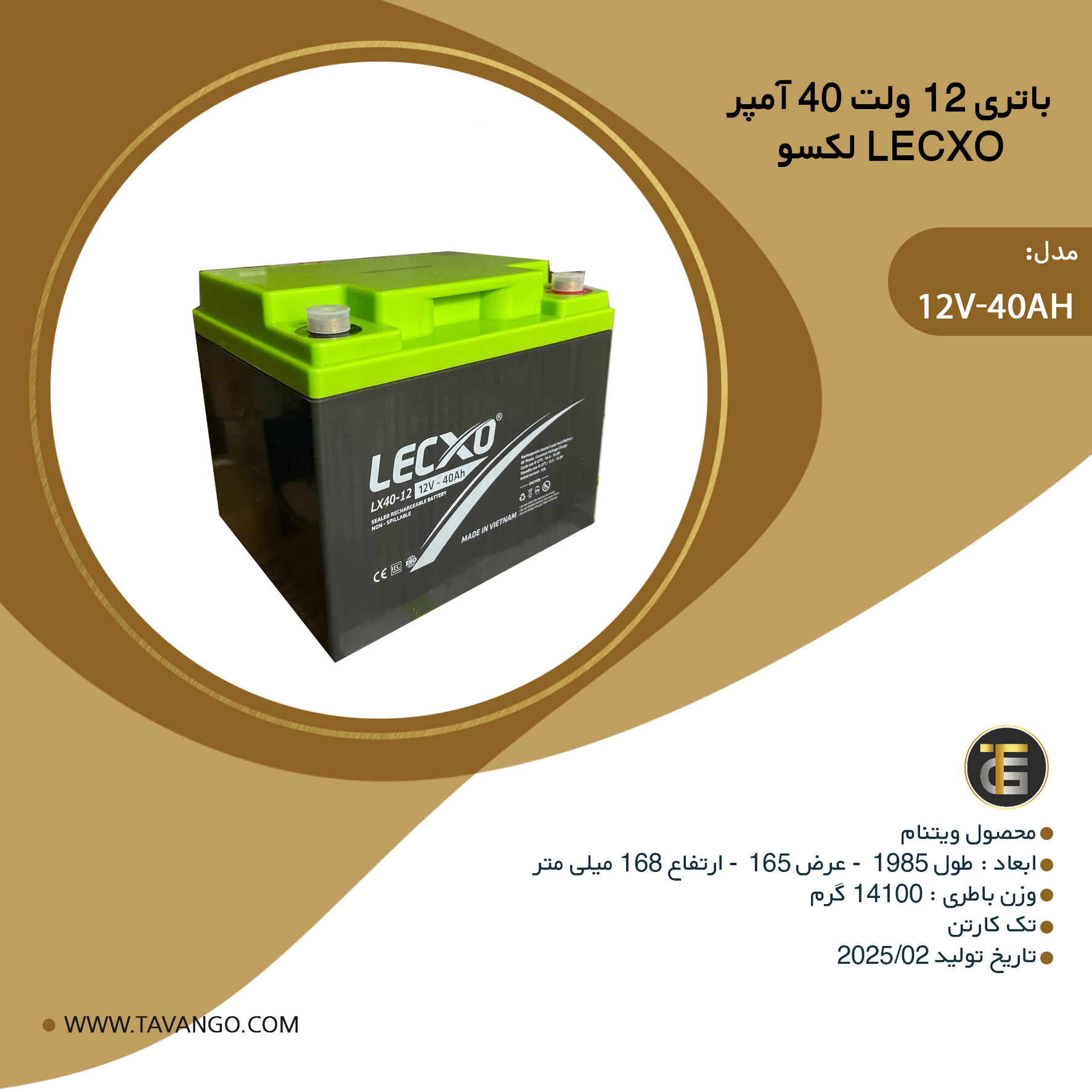 باتری 40 آمپر لکسو