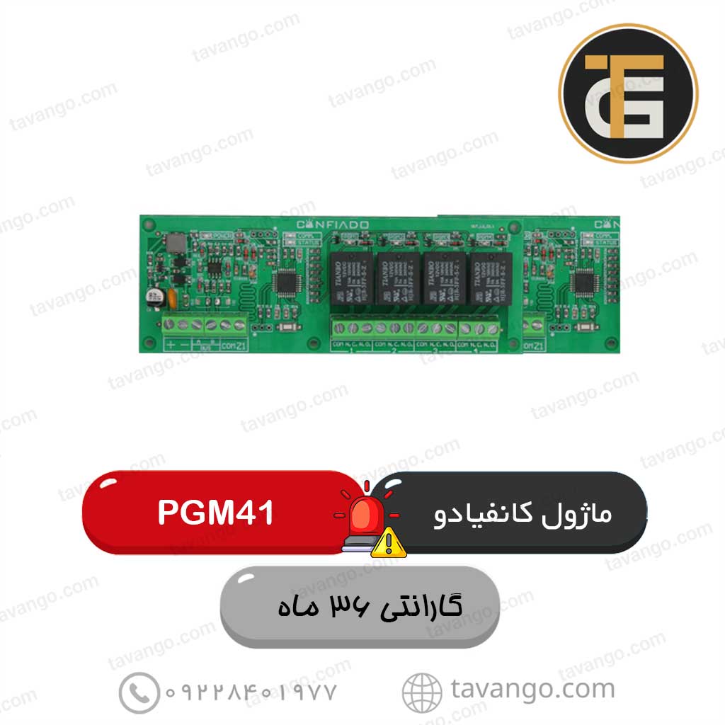 PGM41 ماژول توسعه خروجی کانفیادو