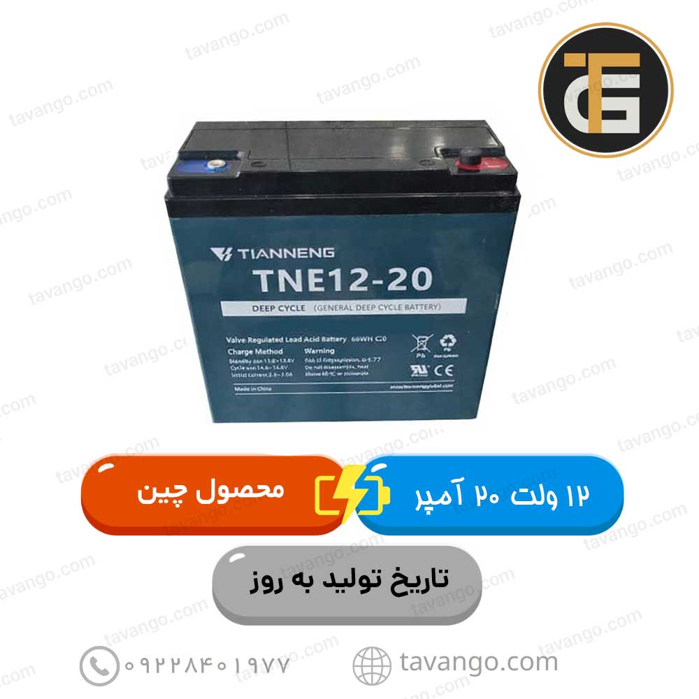 باتری-12-ولت-20-آمپر-تیاتیتگ باتری 12 ولت 20 آمپر تیانینگ باتری موتور برقی