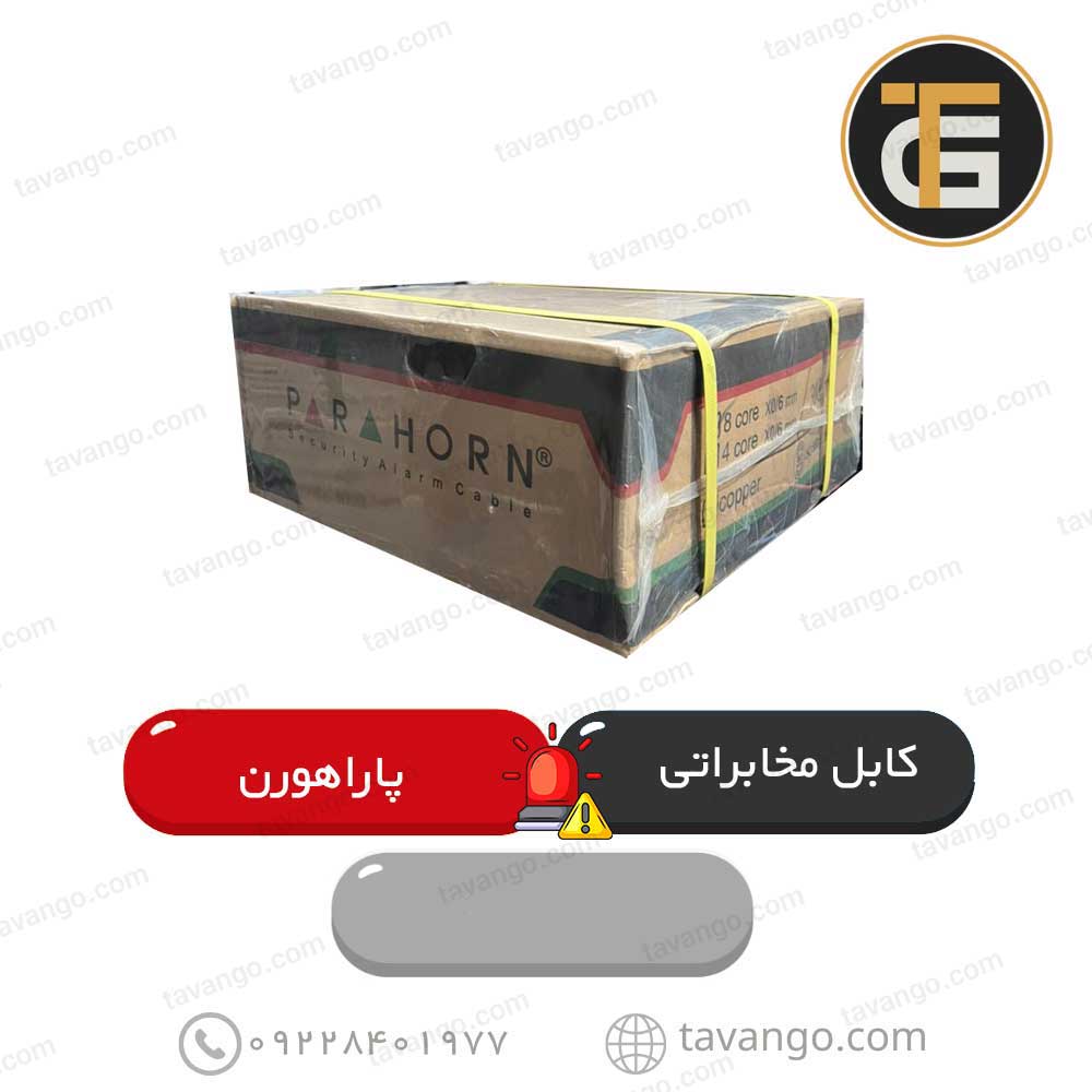 کابل پاراهورن کابل پاراهورن